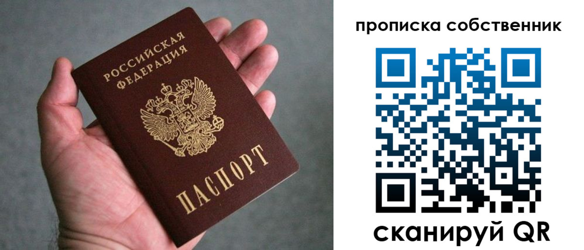 пропишу в квартире в Верхнем Уфалее