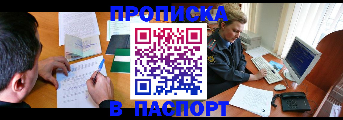 прописка для кредита в Верхнем Уфалее