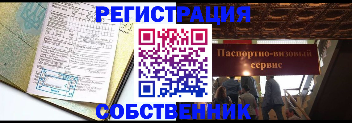 прописка для работы в Верхнем Уфалее