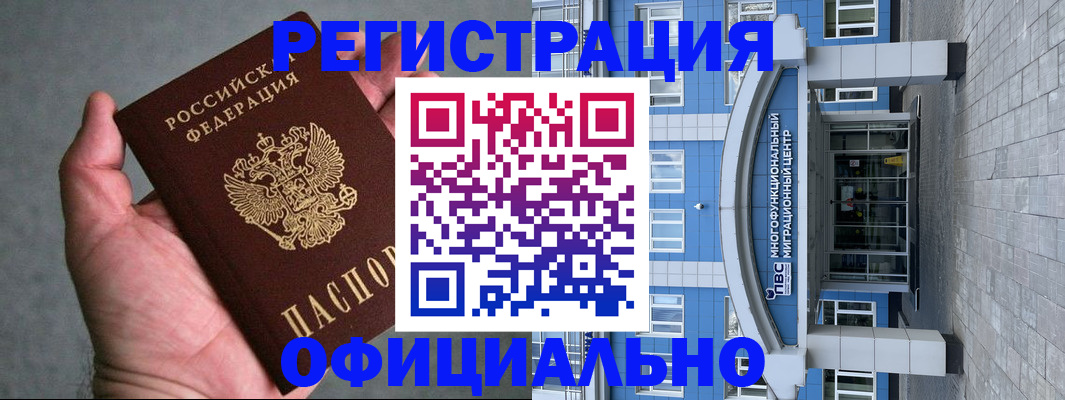 купить прописку в Верхнем Уфалее