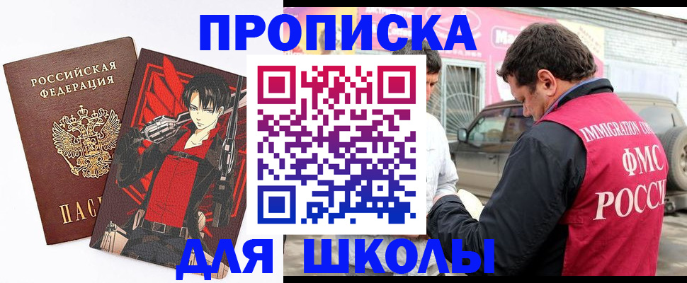 временная прописка в Верхнем Уфалее